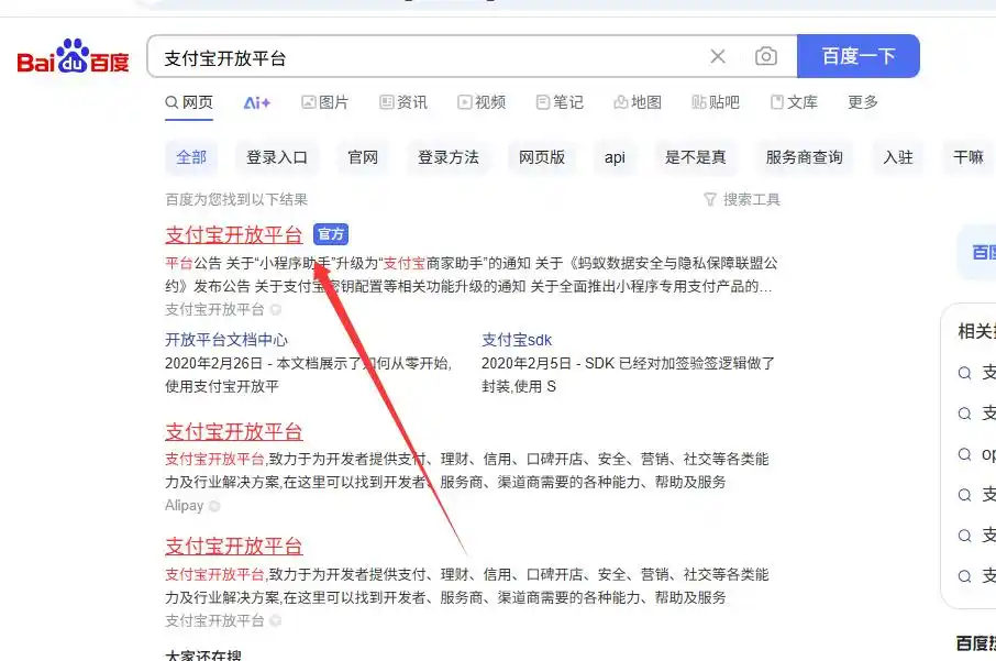码支付_支付宝-不掉线配置教程