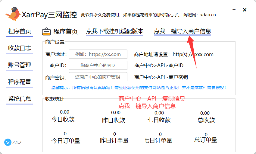 支付宝协议挂机 / 详细监控教程