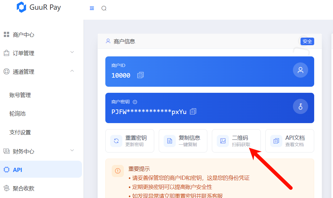 XM转发助手-APP监控配置教程